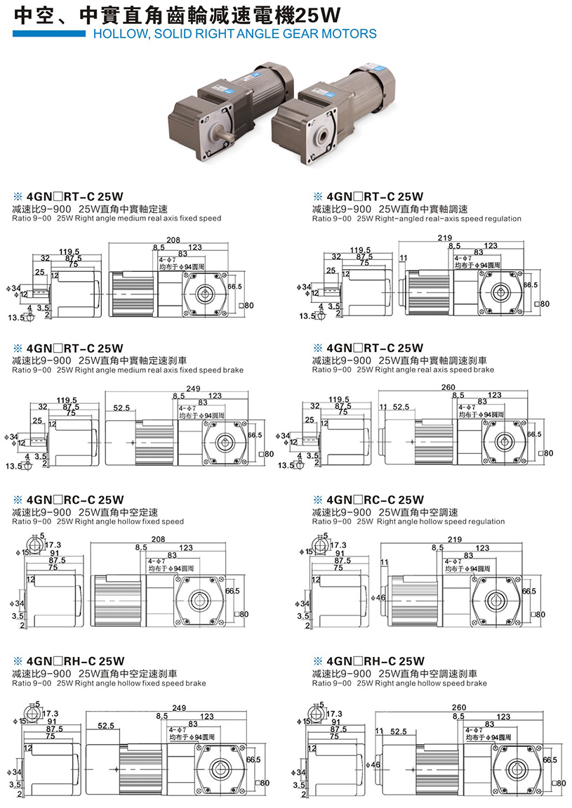25W直角齒輪減速電機(jī)
