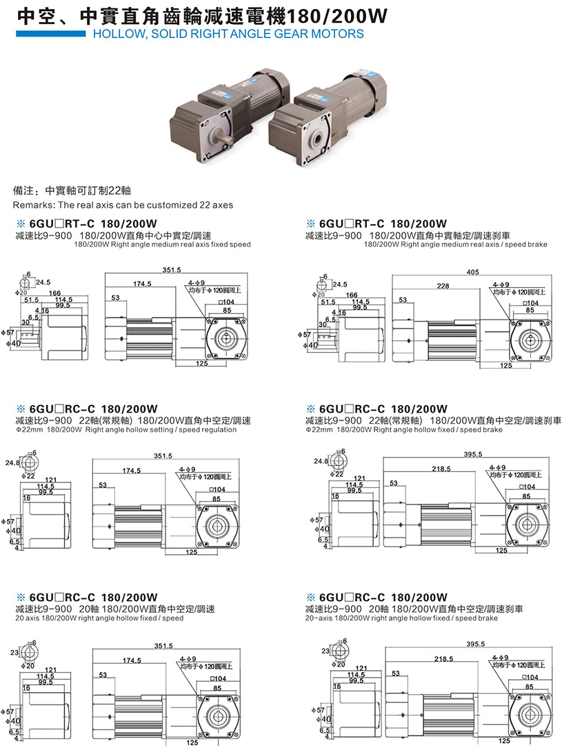 180W/200W直角齒輪減速電機(jī)