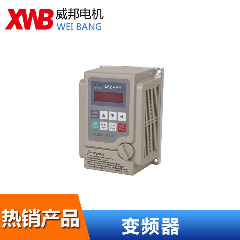 國產(chǎn)變頻器400W、750W功率中/面板式 220V