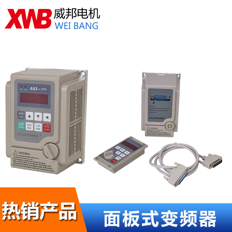 國產(chǎn)變頻器1.5KW、2.2KW功率面板式